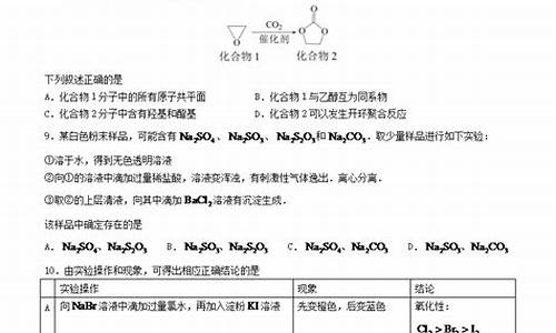 2024高考理综化学13-2024高考理综化学