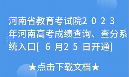 河南招生高考网站-河南招生高考