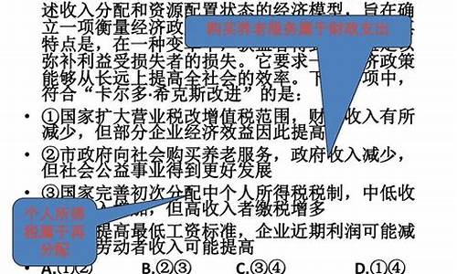 2016政治高考试卷-2016年政治高考题试卷及答案