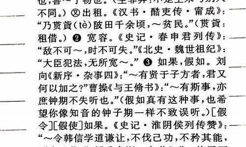 高考实词120例及翻译-高考重要实词