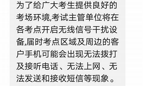 高考信号干扰-高考信号干扰屏蔽车