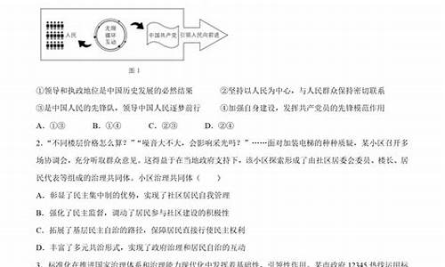 江苏高考政治真题-江苏高考政治真题及答案及解析