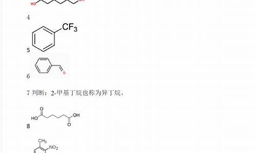 高考有机物命名真题2021-2023-高考有机物命名