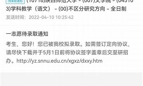 陕师大2022拟录取名单-陕西师范大学21拟录取名单