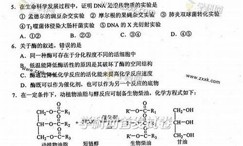 新疆高考理综分数分配-新疆高考答案理综