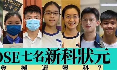 高考状元被香港大学录取-香港高考状元全读医科