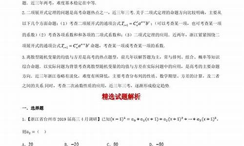 浙江省高考数学2015-浙江省高考数学2023试卷