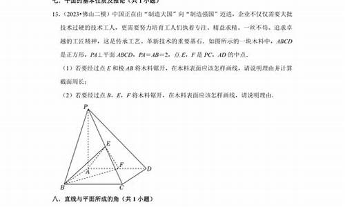 广东省高三二模试卷-广东高考二模试题