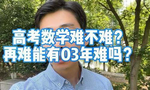 安徽高考数学难度怎么样-安微高考数学难吗