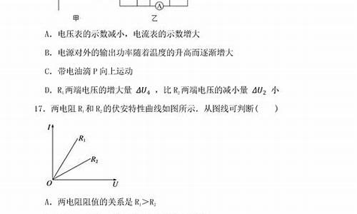 高考物理冲刺复习-高考物理冲刺课程