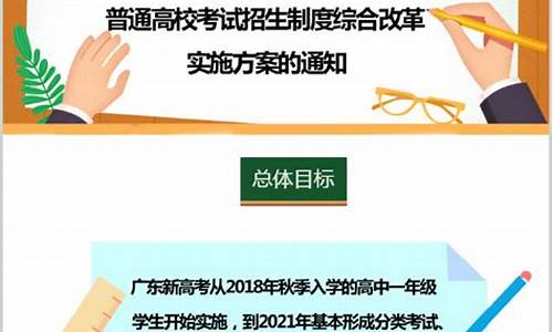 广东省高考制度-广东省高考制度发展史:30年内已经8次改革