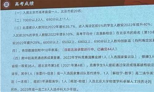 北大附中高考成绩-北大附中高考成绩2023平均分