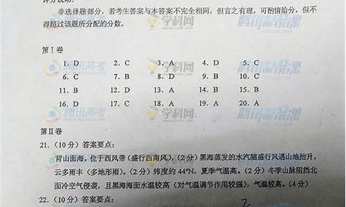 海南高考2017答案数学-2017年海南数学高考海南卷理科卷