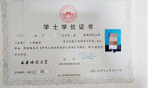 自考本科学位是什么-自考本科学位是学士吗