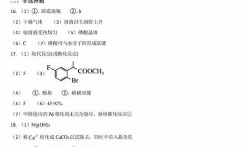 2017湖北高考化学答案-2017年湖北高考理综试卷