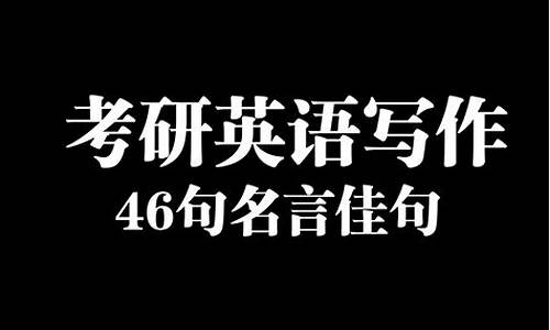 英语高考名言名句-高考常用英语名言