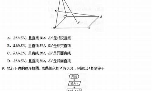 高考答案文科全国卷3-高考卷三文科答案