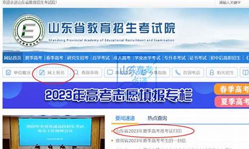 高考山东准考证查询入口官网-高考山东准考证