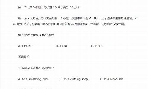 各地高考英语听力-高考英语听力全国统一吗