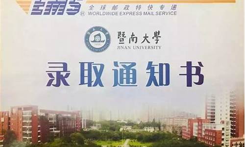 暨南大学研究生录取名单公示-暨南大学研究生录取名单公示管理学院