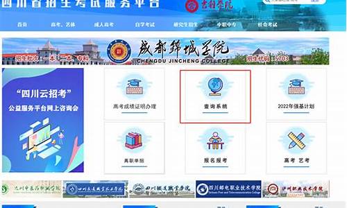 四川成考录取结果查询-四川省成人高考录取结果查询