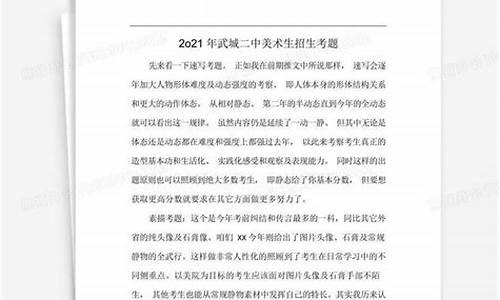 2o21年中考录取分数线-二零二一年中考录取分数线