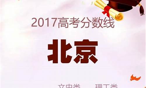 2017北京高考十一-2017北京高考时间