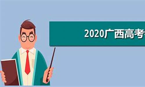 2020年高考考几门_2020年高考考几门科目和每科分数是多少