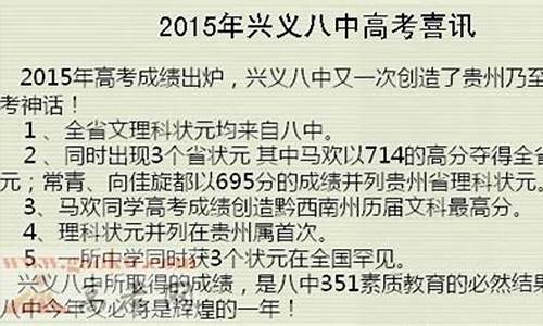 2015贵州高考文科成绩_2015贵州高考分数线位次