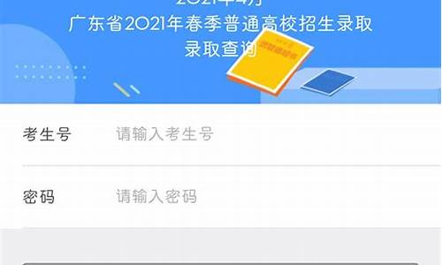 广东高考录取结果查询时间,2023年广东高考录取结果查询时间